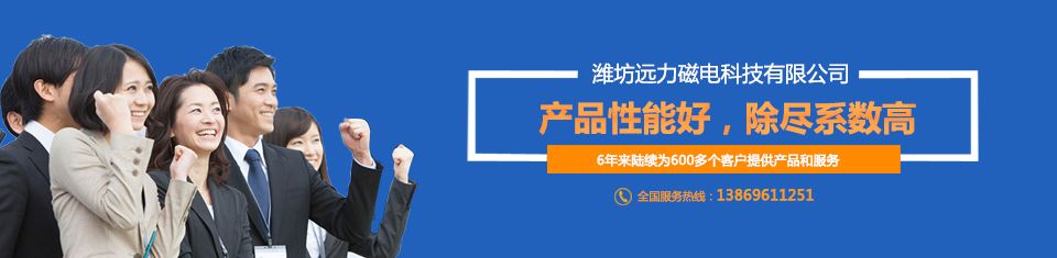遠力與您攜手共贏，共創(chuàng)輝煌